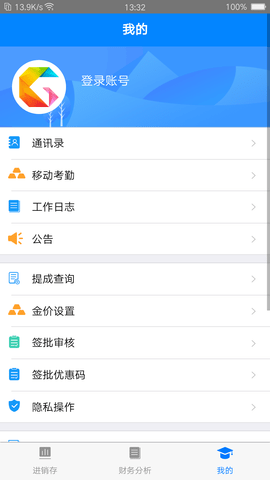 金店无忧手机版