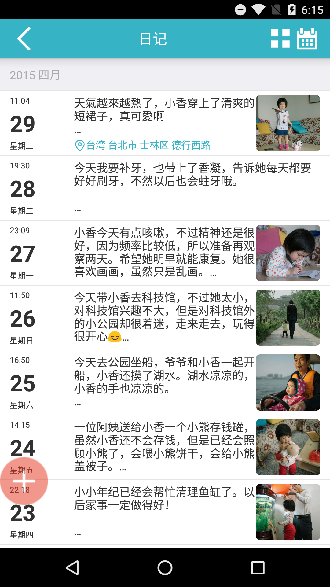 爱托付app图1