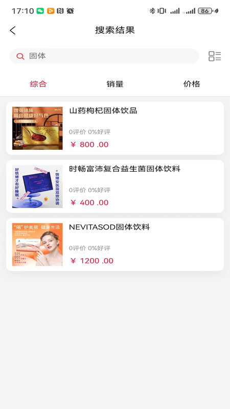 海鱼生活app图1