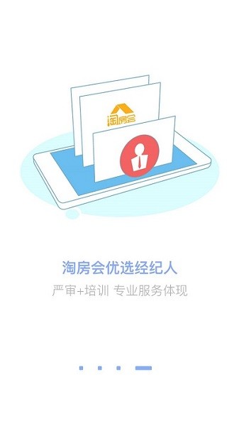 咚咚找房app图1