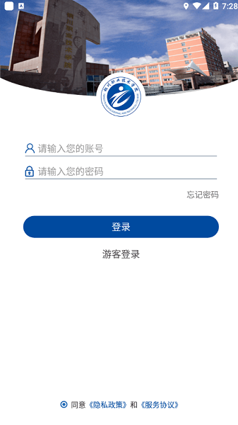 铜职院app图2