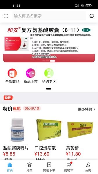良药在线app图1