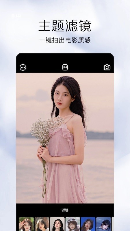 333相机app图3