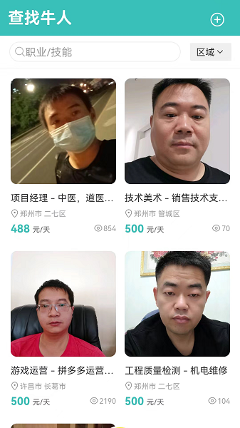帮办app