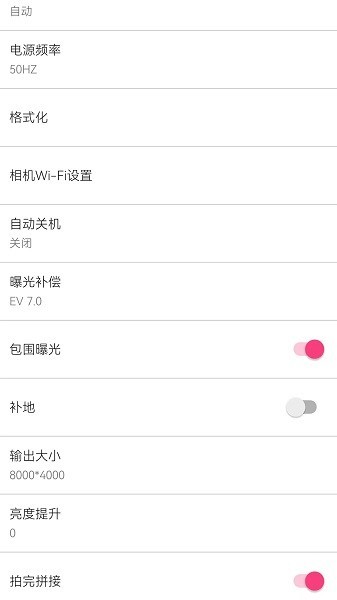 鲲图全景相机app图1