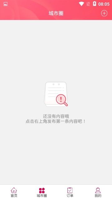 幸福海口app