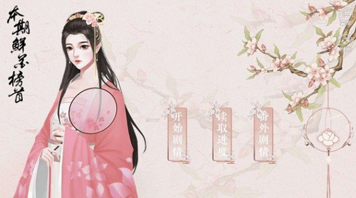 倾凰游戏图4