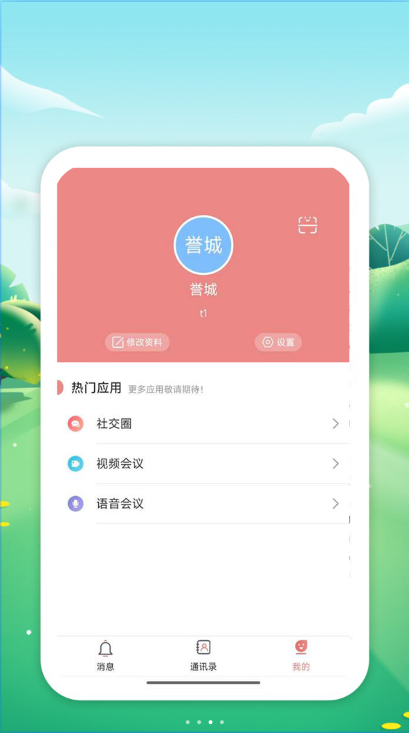 巧工语app图3