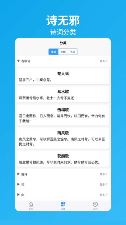 诗无邪app图3