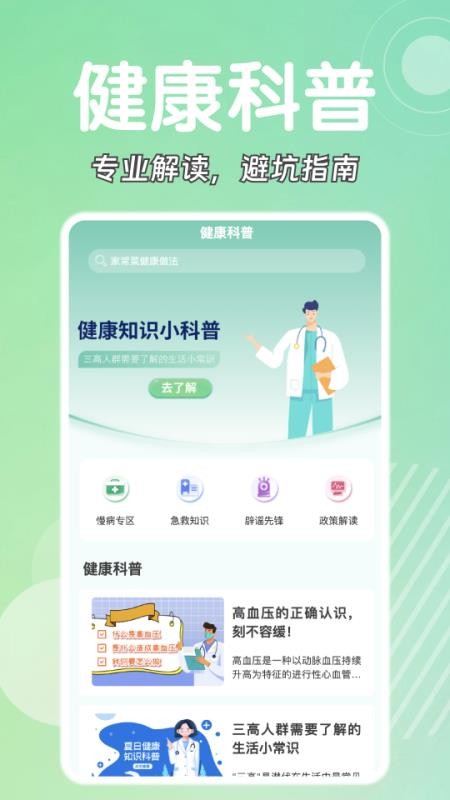 悠然氧园app图1