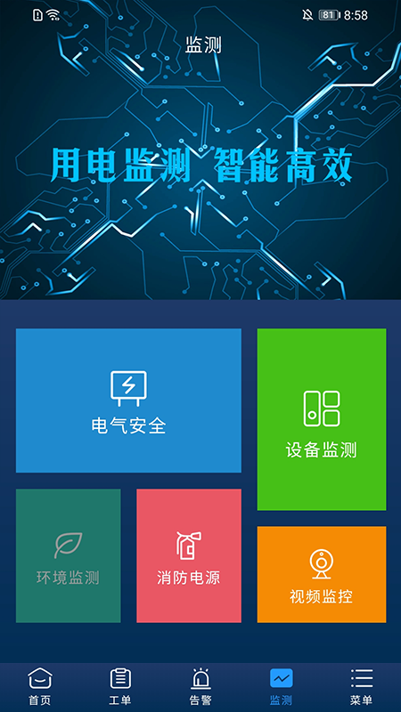 云能源app图1