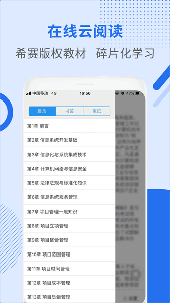 监理工程师助手app图1