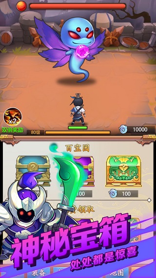 道长模拟器图2