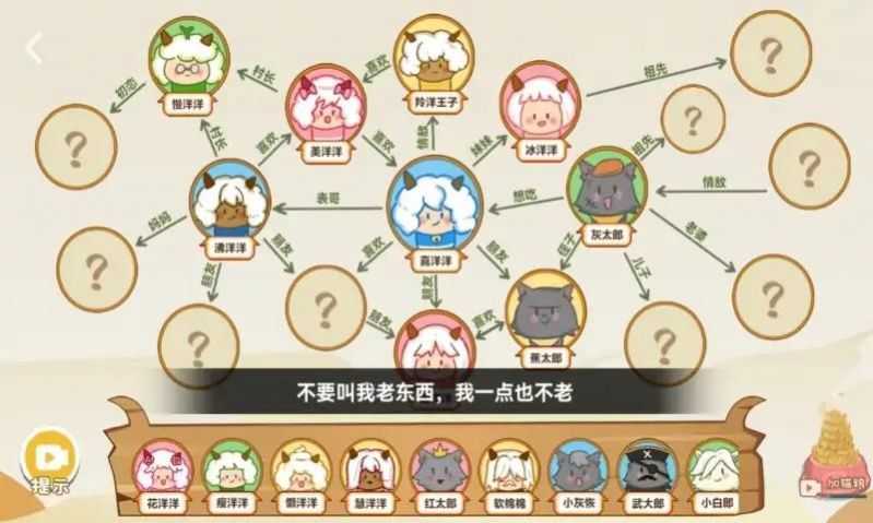 脑洞找茬王者游戏图1