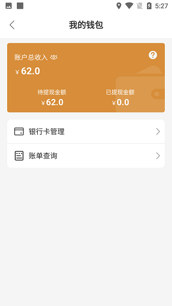 路安通司机端app图2