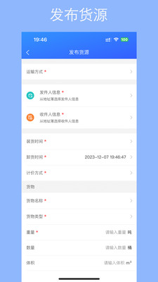 用芯运手机版图1