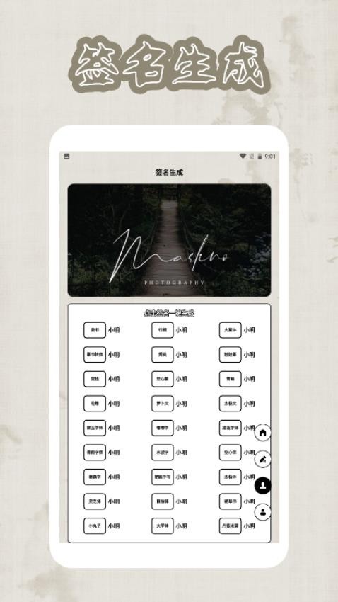 手机签字软件图3