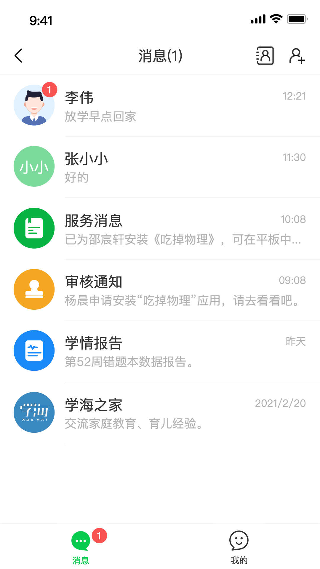 响应app
