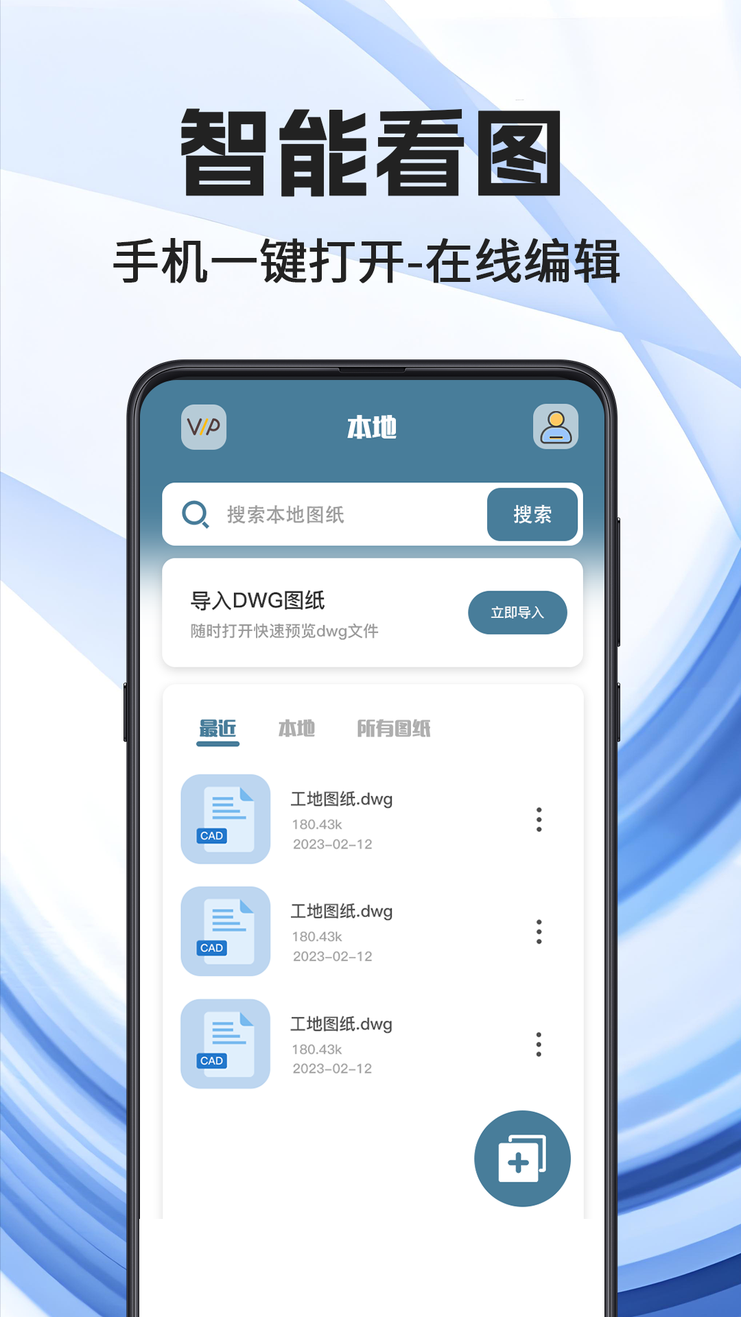 看图王最新版图1