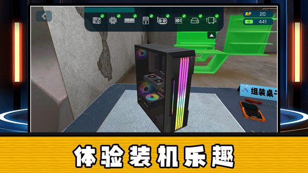 超级机械师游戏图2