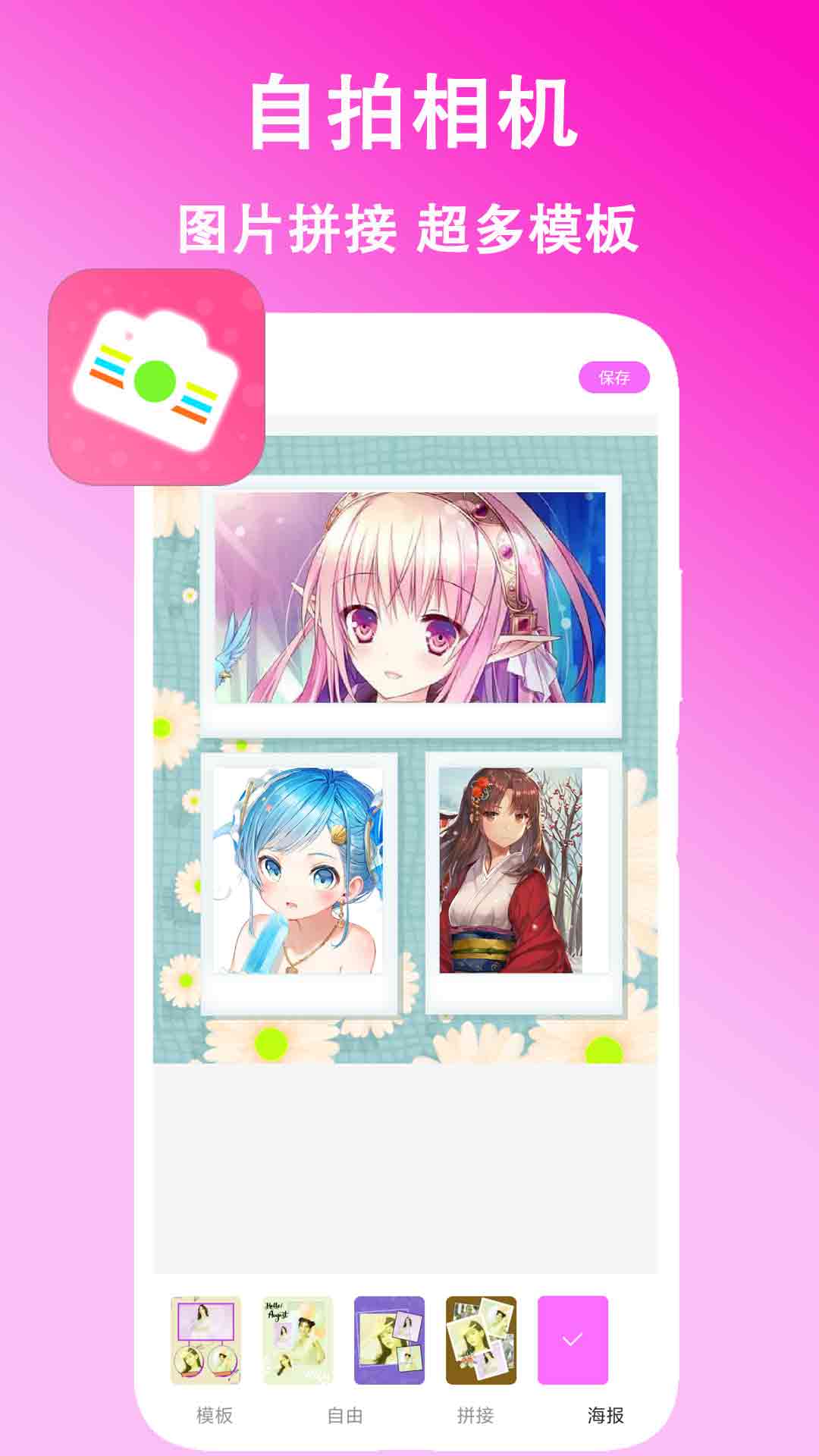 美颜拍拍app图3