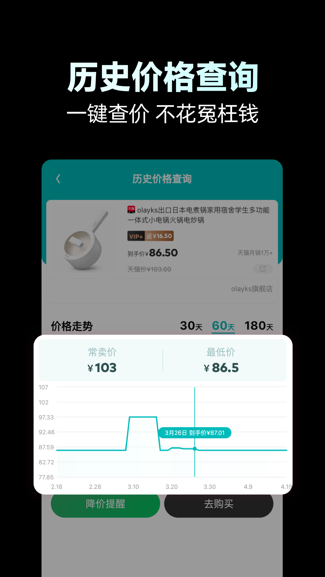 省钱玩家app图2