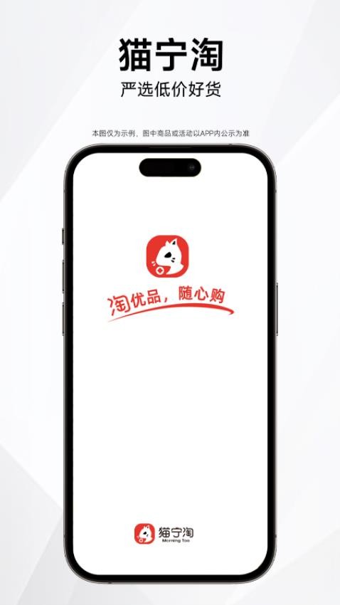 猫宁淘app