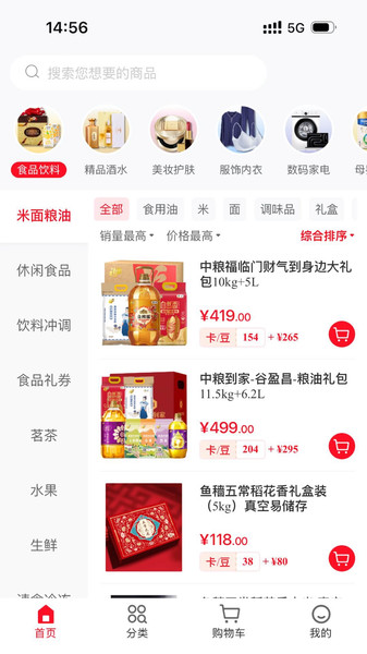 恒玖迎app图2