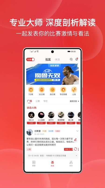 叶子足球app