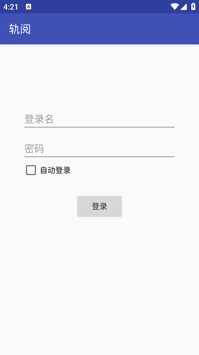轨阅最新版图3