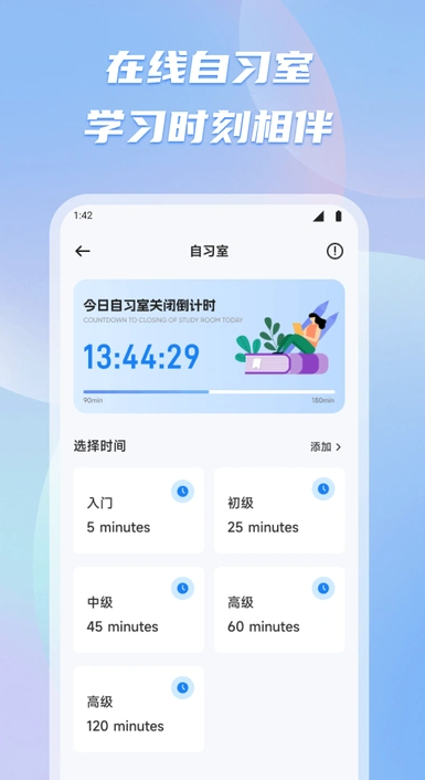 有乐帮学app图1