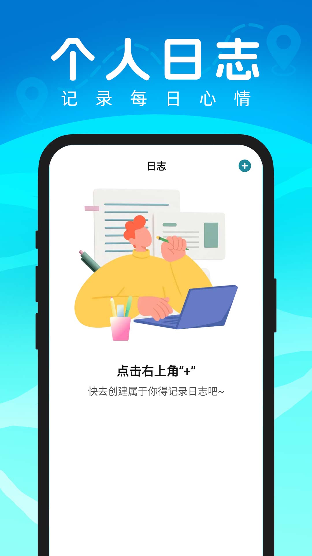 星图出行导航app图2