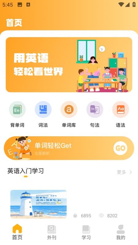 Silly Wisher软件图1