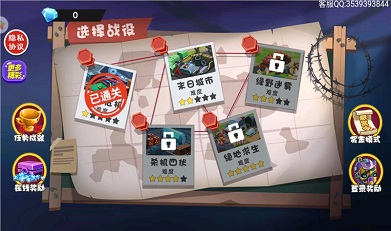僵尸求生大战图2
