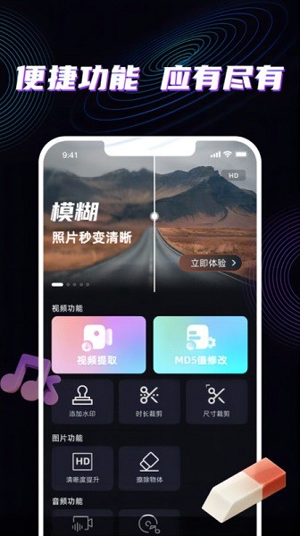 魔法消除笔app图2