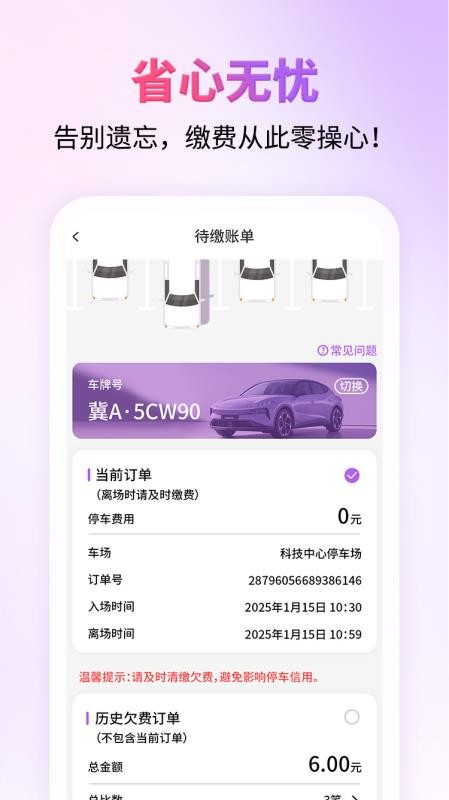 城停科技app图2