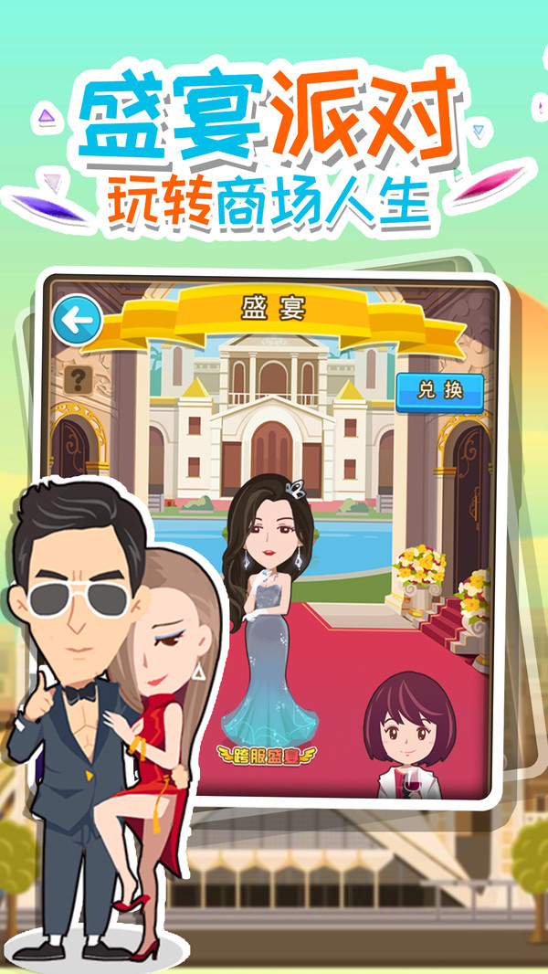 都市英豪游戏图2