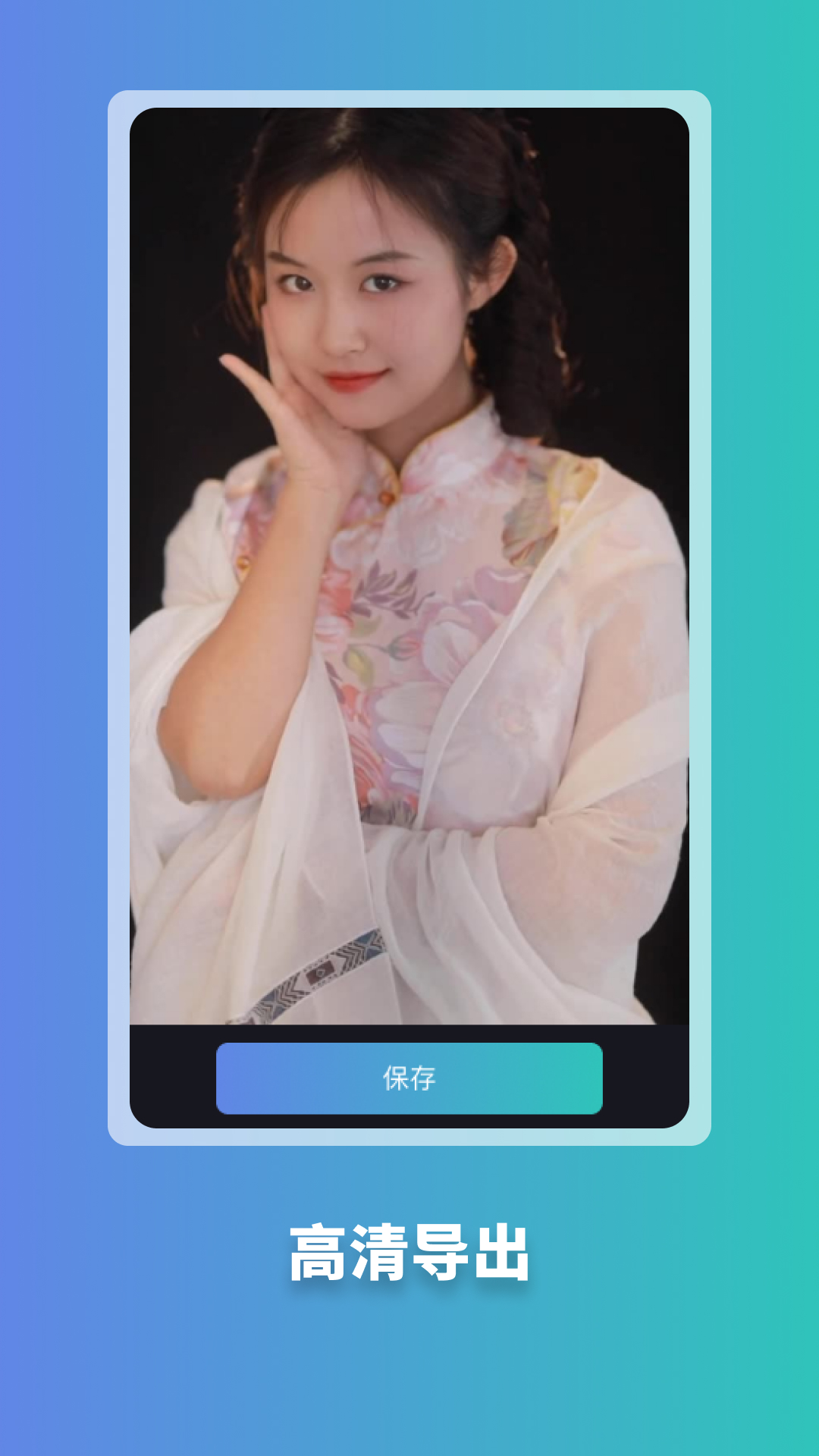 天天玩图软件图1