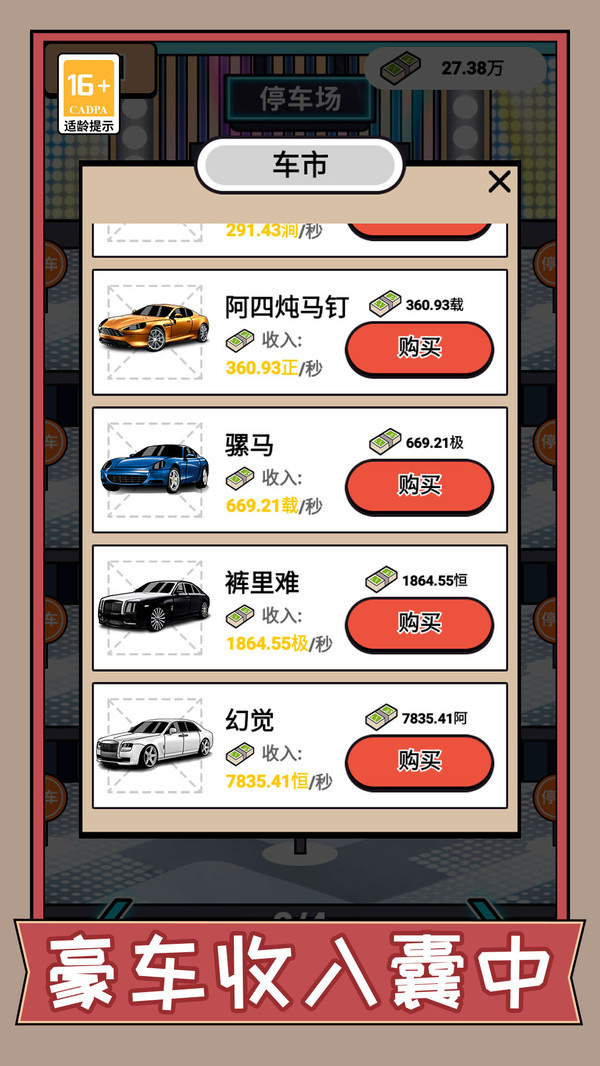 疯狂打螺丝游戏图4