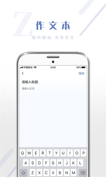 满分作文大全app图3