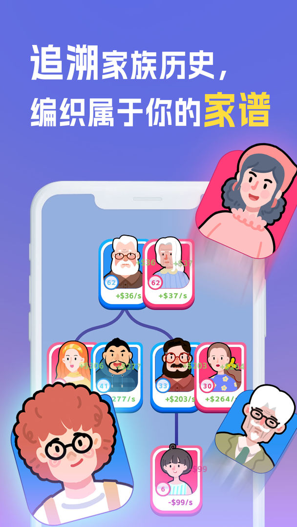 我是冒险家手游图2