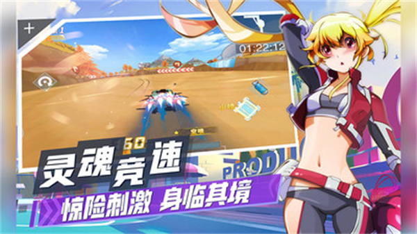 飞车学院图1