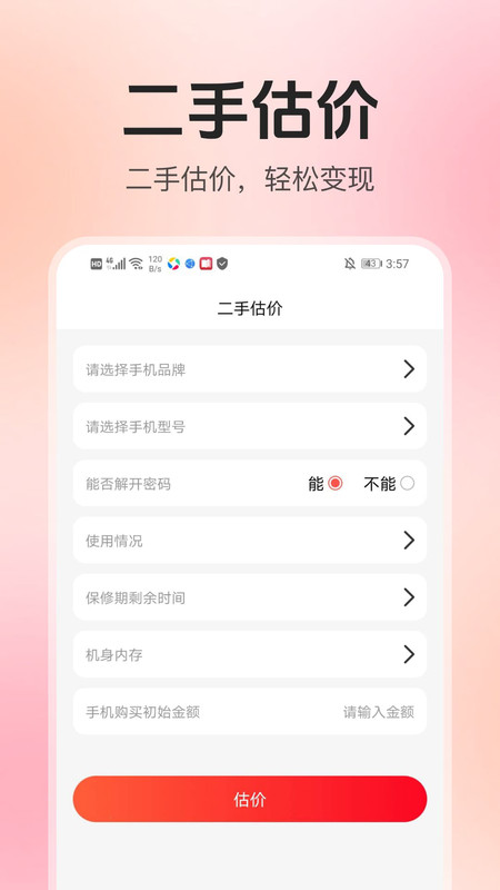 家电器百亿补贴app图4