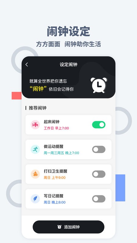 桌面时间app图2