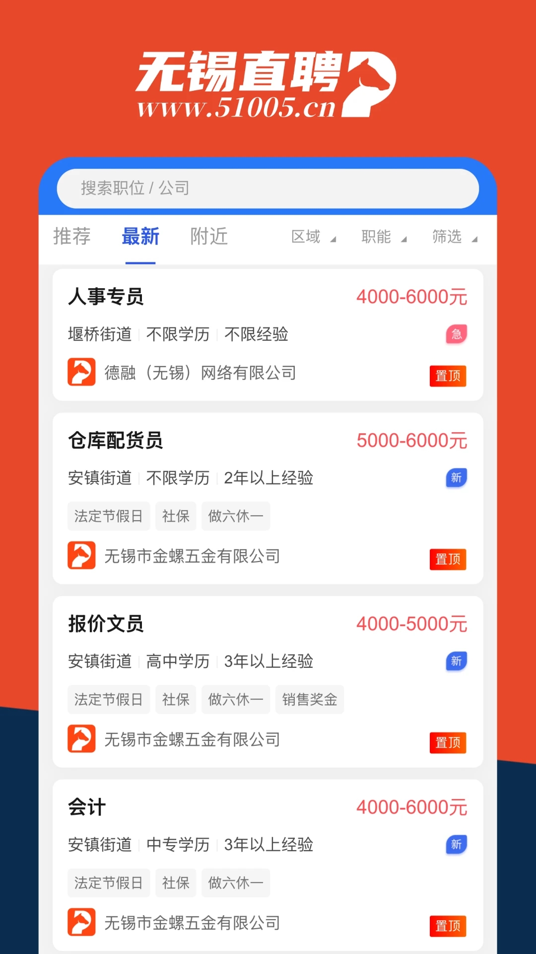 锡聘网安卓版图4