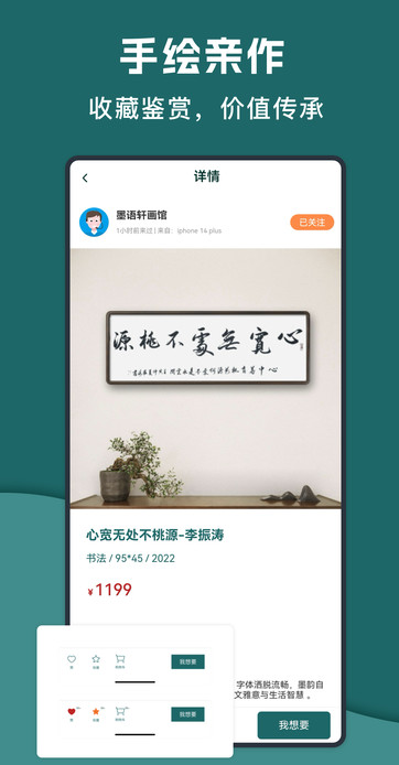 艺窠购app图4