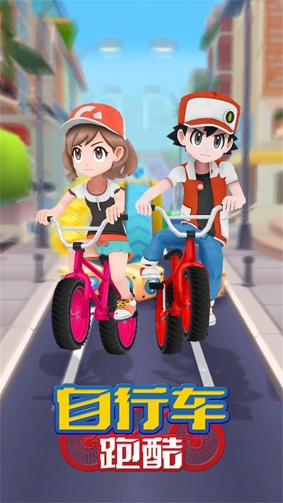 自行车跑酷手机版图2