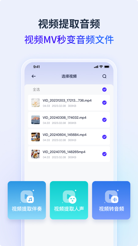 金舟音频人声分离软件图2