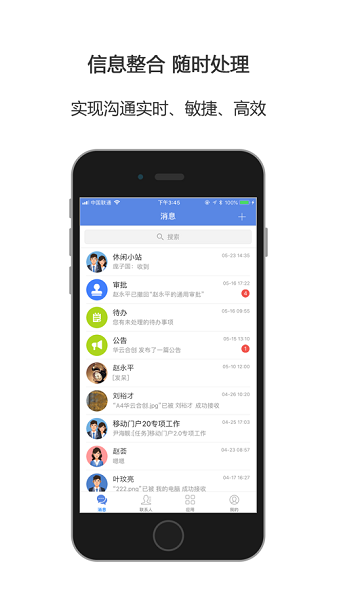 合创圈app图2