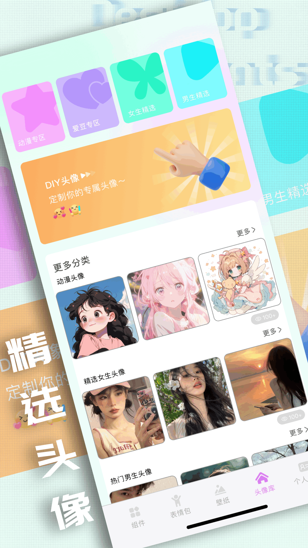 壁纸库app图2